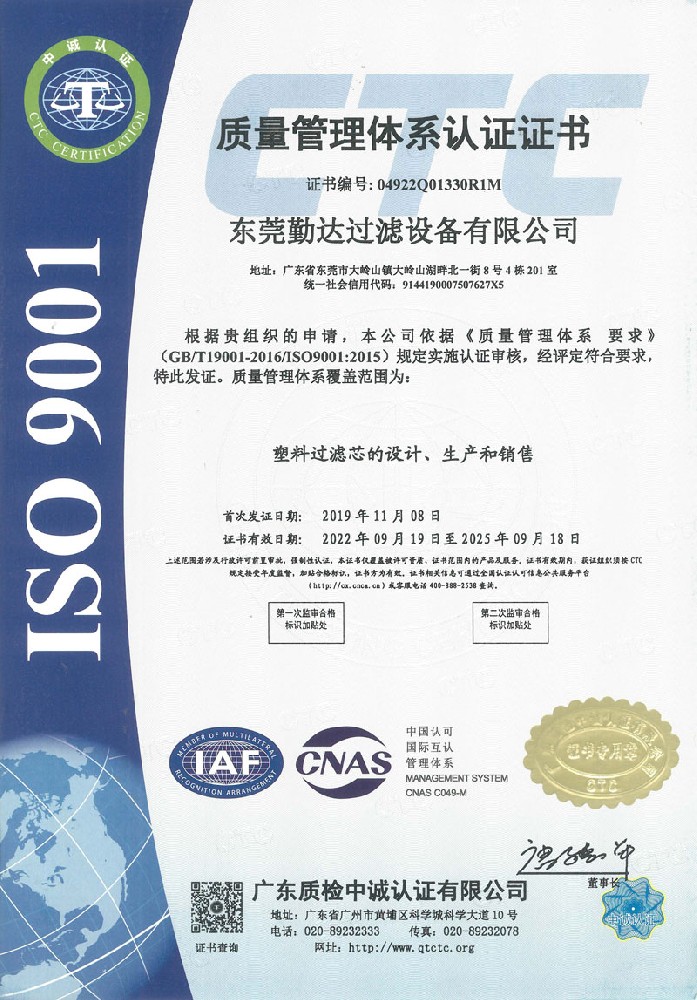 我司順利通過ISO9001質(zhì)量管理體系認(rèn)證